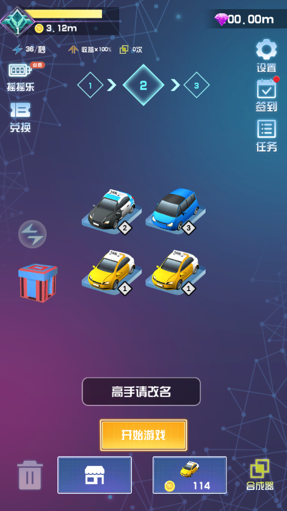 狂野飙客截图2