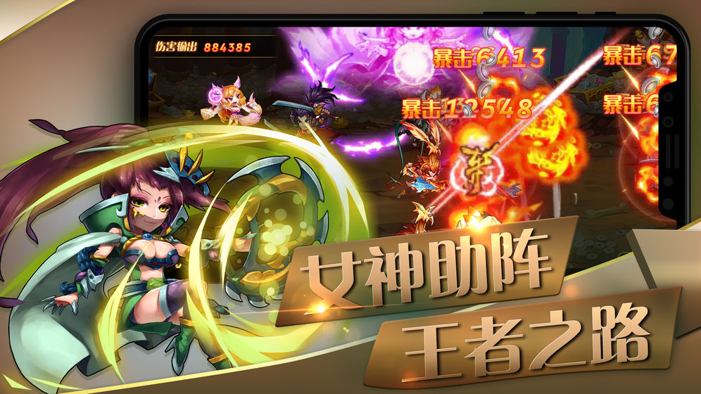 萌将风云截图1