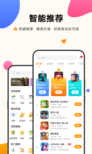 vivo游戏中心app截图2