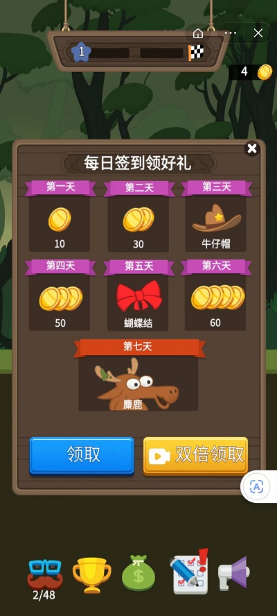 没病走两步游戏原版截图1