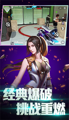 全民枪神边境王者截图3