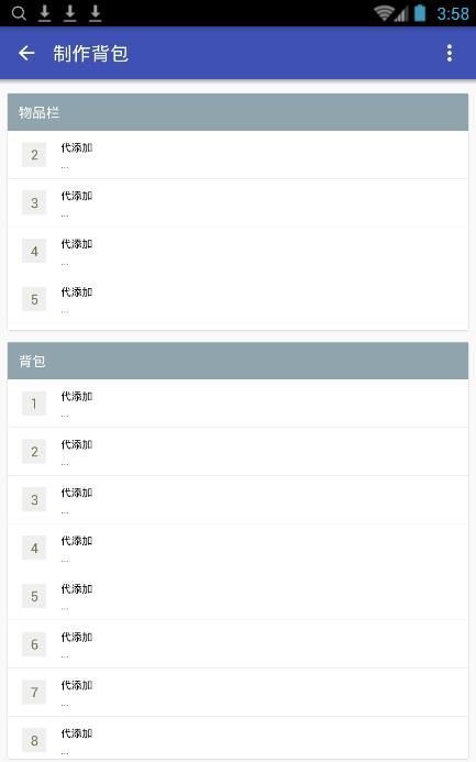 迷你世界xg下载黑科技截图2