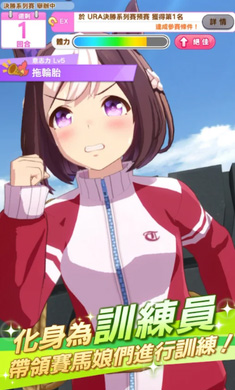 赛马娘最新版截图2