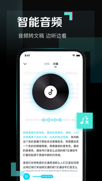 百度网盘青春版去广告截图2