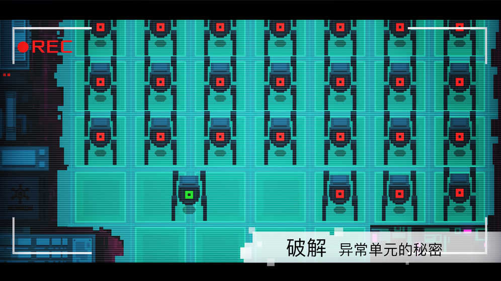 异常2022足心版截图3