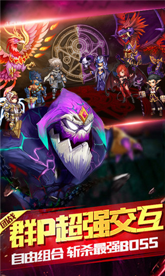 刀塔召唤师截图2