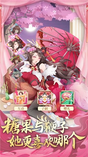 幻想连结截图3