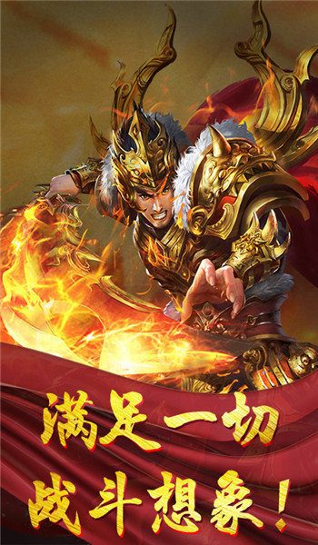 仿盛大传奇单机版截图3