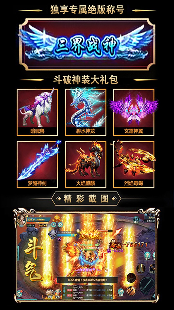 斗破乾坤最新版截图3