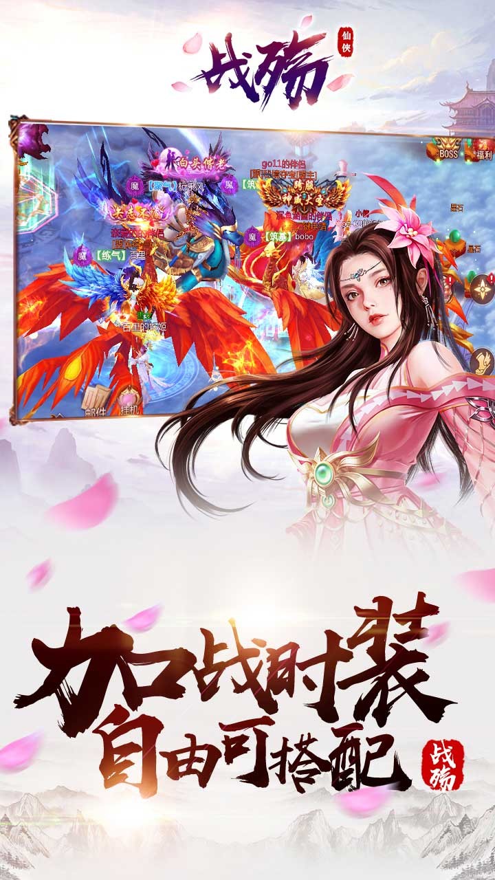 战殇手机版截图1