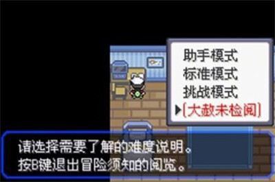 口袋妖怪水晶截图1