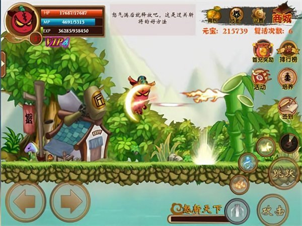 三国小镇2手机版截图3