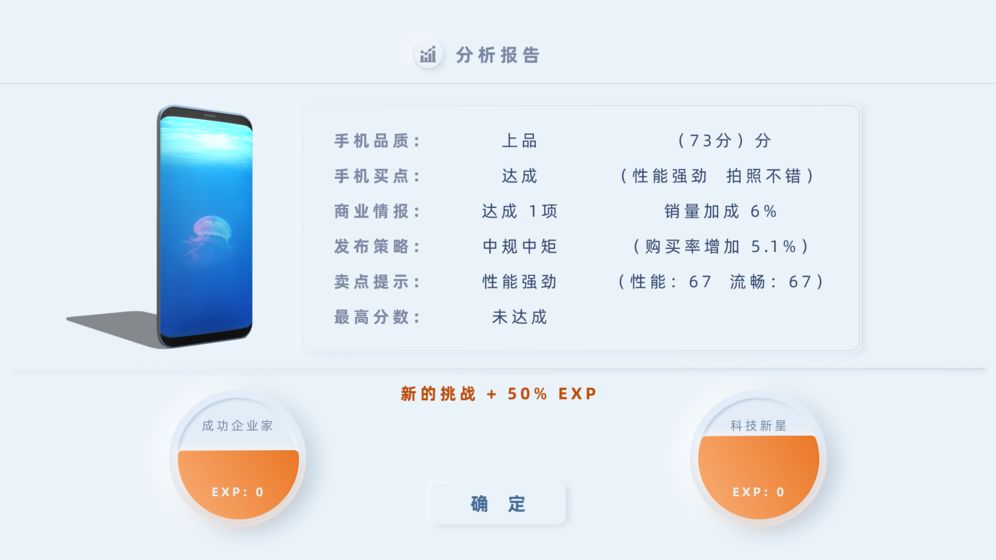 手机帝国截图1