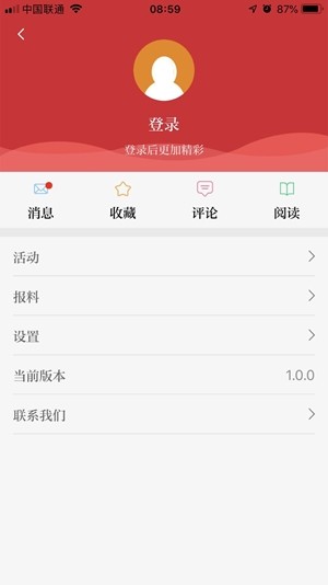 新邯郸截图1