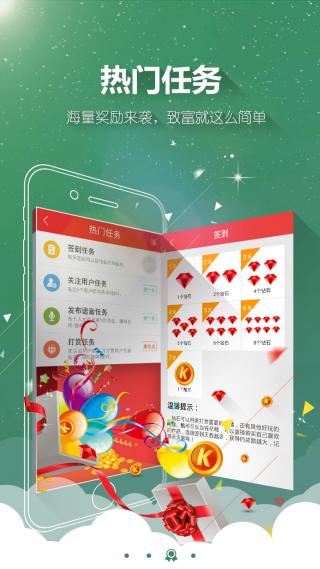 酷听听书截图1