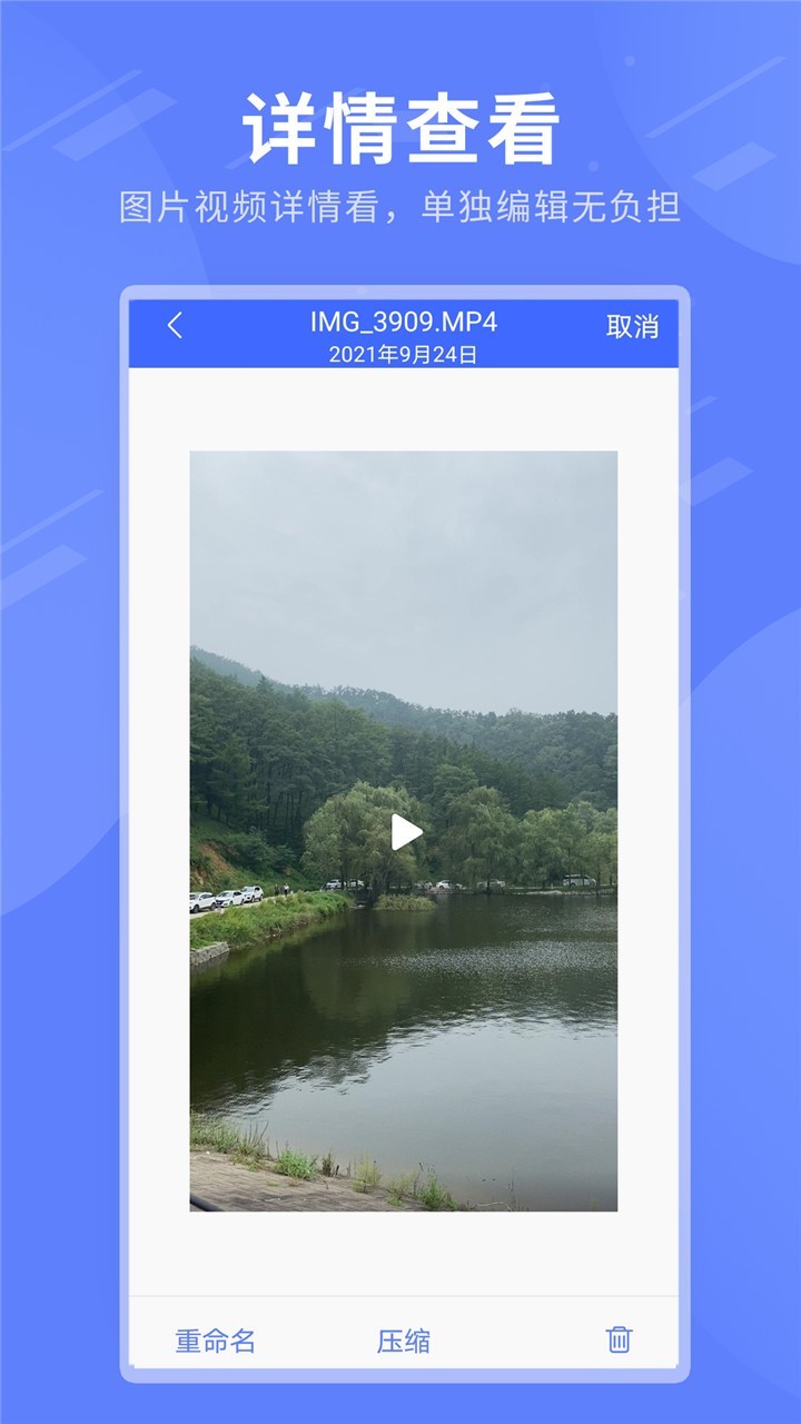 zip全能解压缩软件截图3