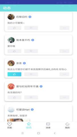 芒果社区截图3
