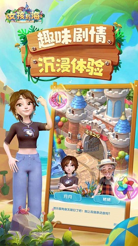 女孩与海游戏截图2