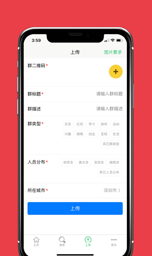微小群共享app截图2
