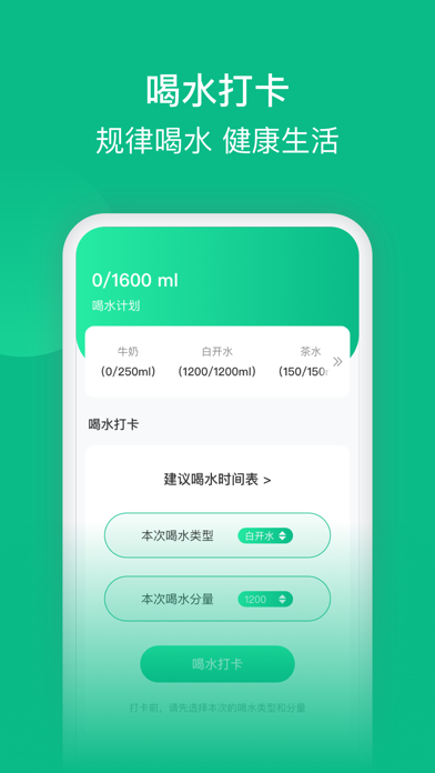 快快喝水赚钱版截图2