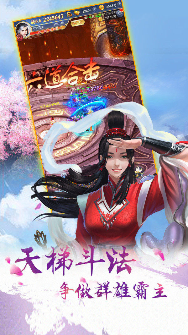 十里桃花截图2