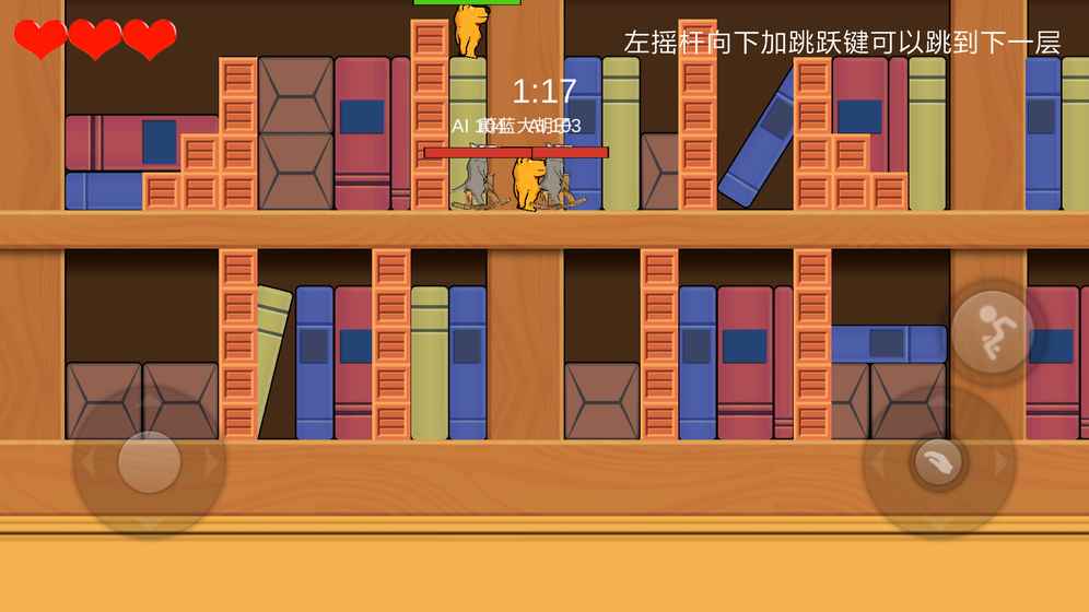 狗熊毛驴大乱斗截图3