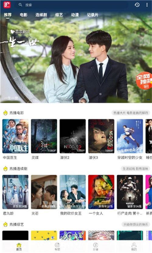 追剧妹截图1