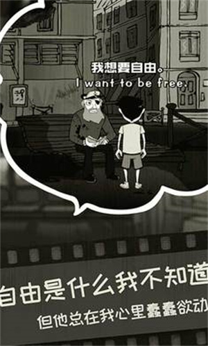 脚下的路游戏截图3