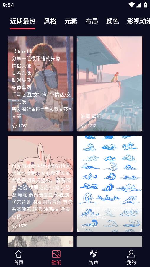 甜枣来电秀手机版截图2