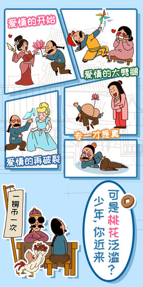 皇上请留步2截图1
