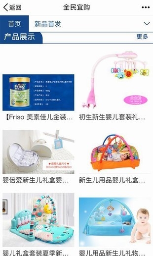 全民宜购手机版截图2