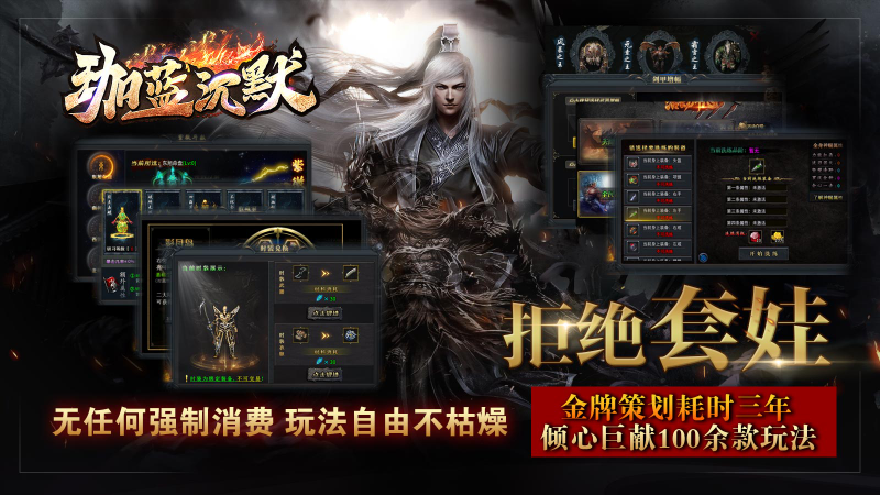 珈蓝沉默截图1
