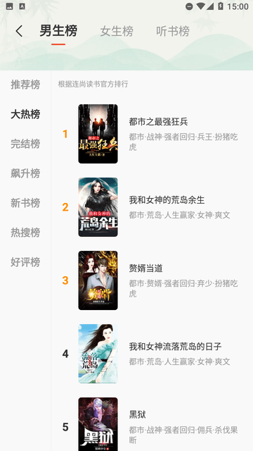 妙爽看安卓版截图1
