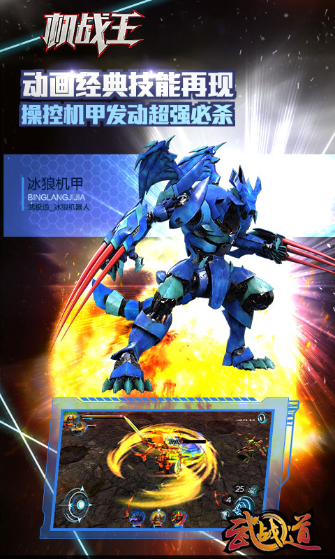 机战王2023最新版本正版截图1