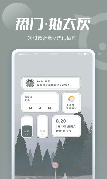 小妖精美化最新版截图1