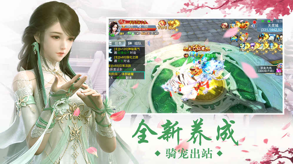 剑踪情缘最新版截图1