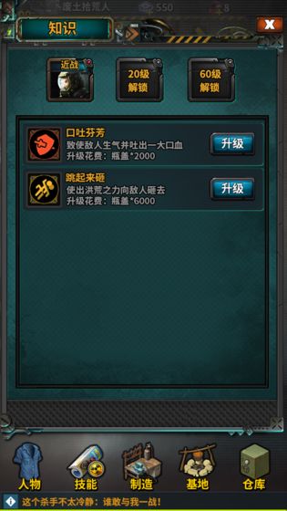 废土拾荒人截图2