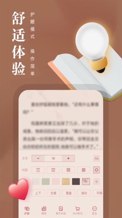 熊猫看书免费最新版截图1