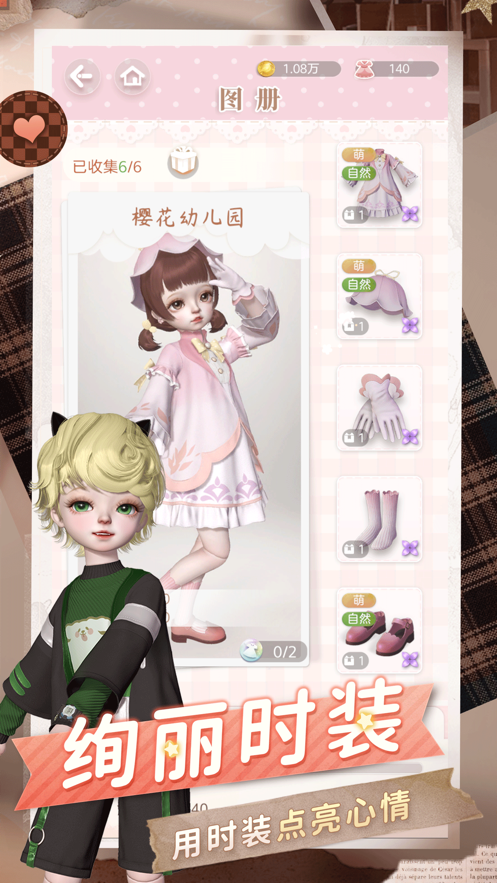 箱庭小偶app安卓版截图2