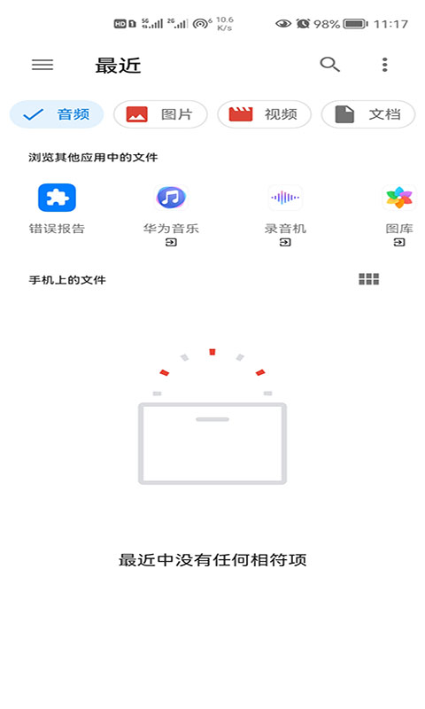 浮云音频降噪软件截图3