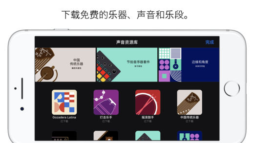 库乐队截图1
