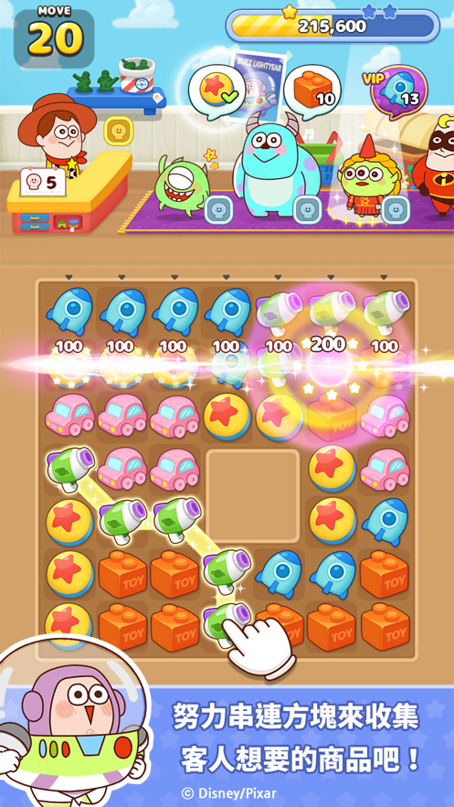 LINE Pixar Tower截图1
