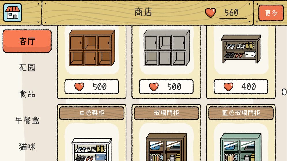 萌宅物语最新版截图2