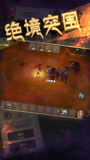 灵魂岛:无限截图3