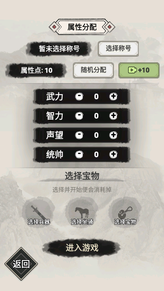 吕布重生模拟器免广告截图1