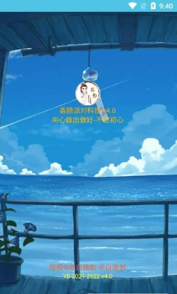 一天香肠科技9.6截图1