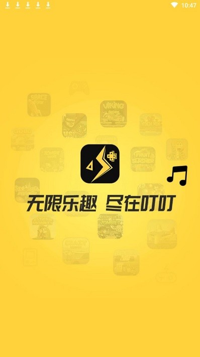叮叮快游盒截图2
