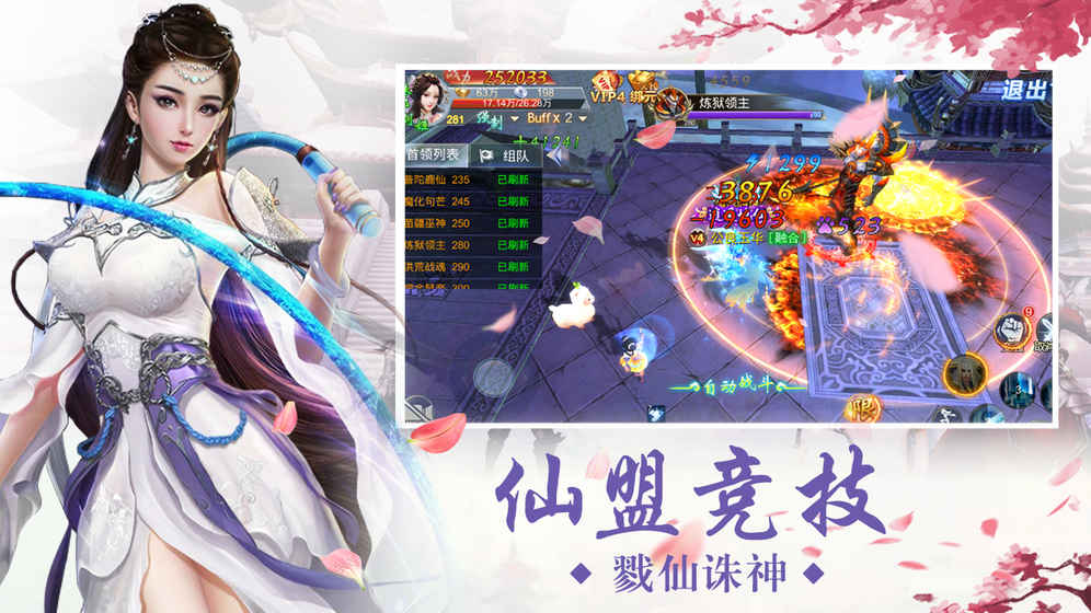 剑踪情缘截图3