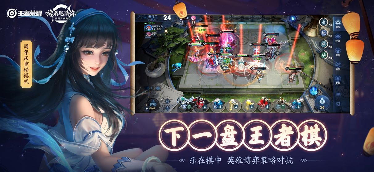 单机版王者截图3