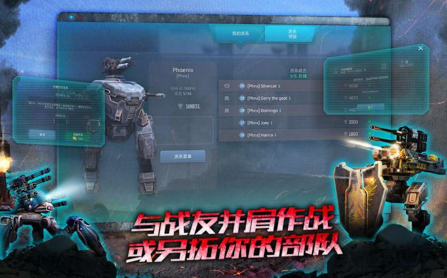 进击的战争机器内置菜单截图1